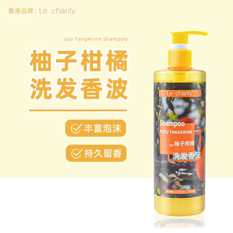 Le charity/乐思施洗发水柚子柑橘香型390ml